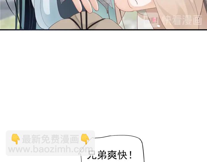 穿越成反派要如何活命 - 第57話 橫刀奪愛？(3/3) - 3