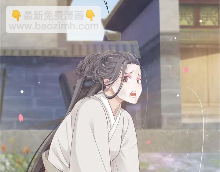 穿越成反派要如何活命 - 第57話 橫刀奪愛？(3/3) - 6