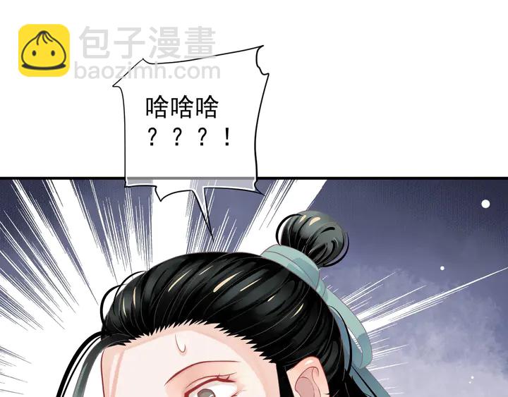 穿越成反派要如何活命 - 第57話 橫刀奪愛？(3/3) - 1