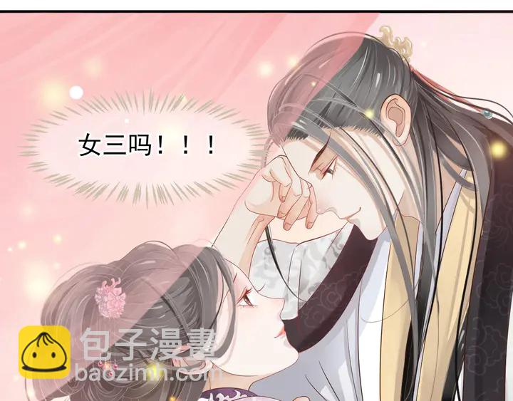 穿越成反派要如何活命 - 第57話 橫刀奪愛？(3/3) - 4