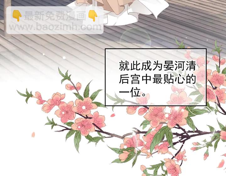 穿越成反派要如何活命 - 第57話 橫刀奪愛？(3/3) - 1