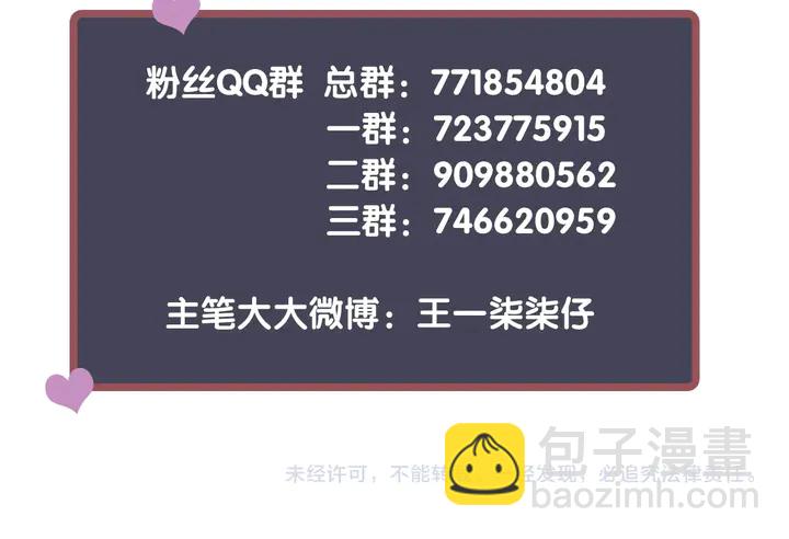 穿越成反派要如何活命 - 第57話 橫刀奪愛？(3/3) - 3