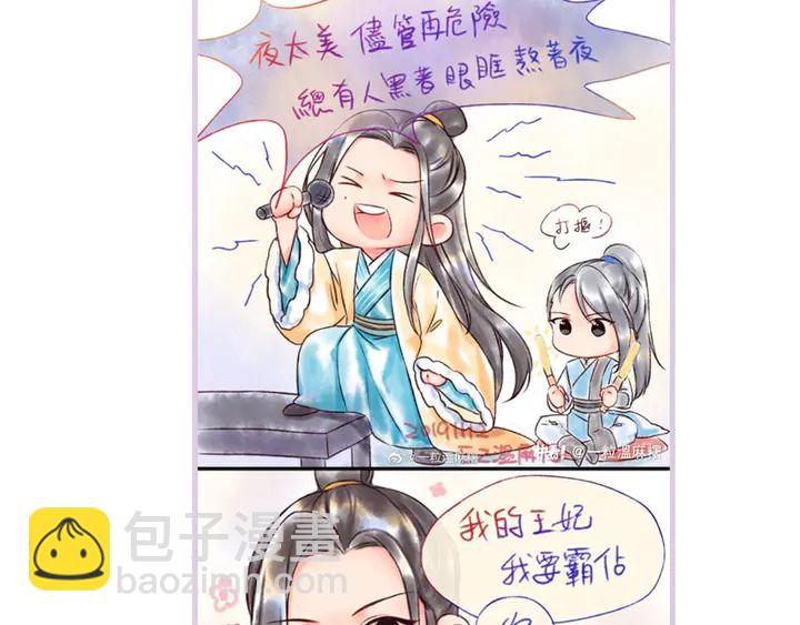 穿越成反派要如何活命 - 第57話 橫刀奪愛？(3/3) - 6