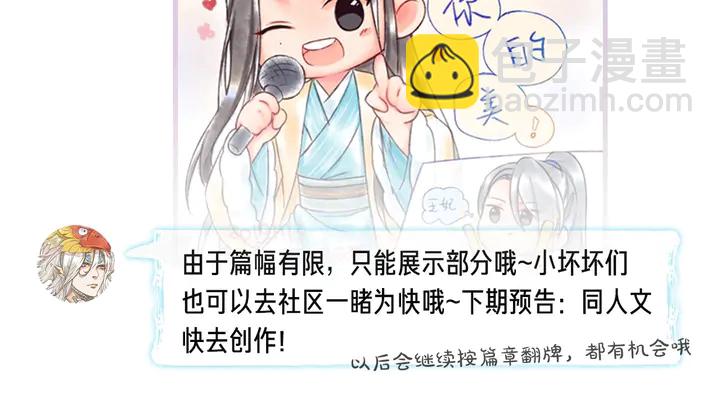 穿越成反派要如何活命 - 第57話 橫刀奪愛？(3/3) - 7