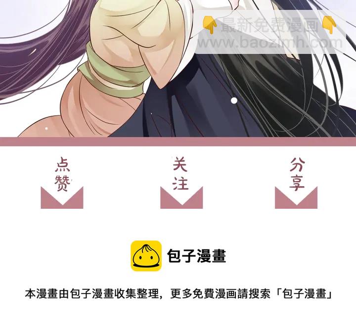 穿越成反派要如何活命 - 第57話 橫刀奪愛？(3/3) - 2