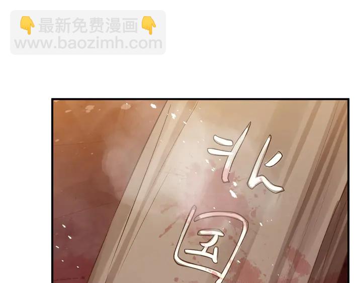 穿越成反派要如何活命 - 第57話 橫刀奪愛？(1/3) - 1