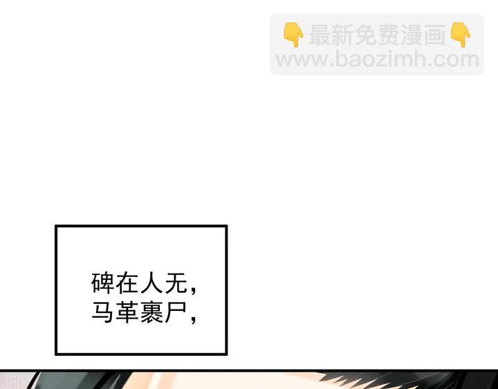 穿越成反派要如何活命 - 第57話 橫刀奪愛？(1/3) - 3