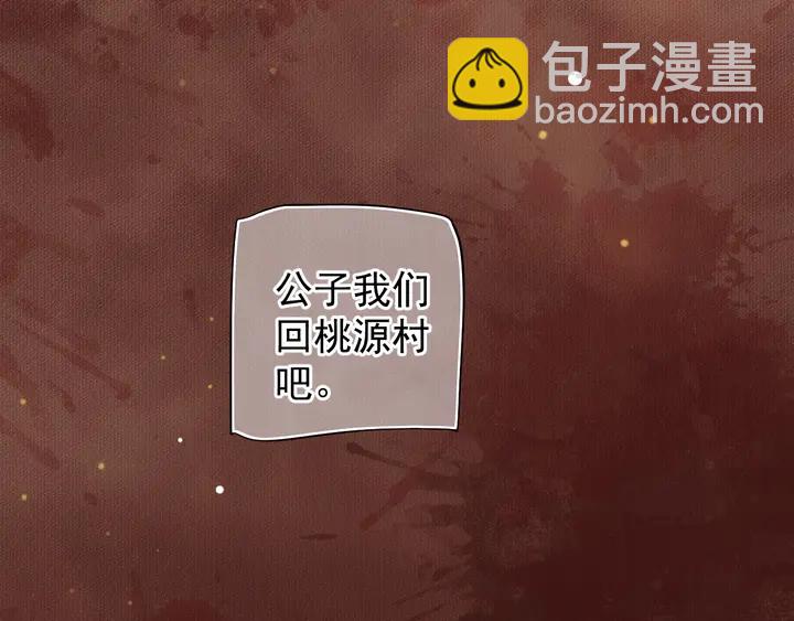 穿越成反派要如何活命 - 第57話 橫刀奪愛？(1/3) - 8