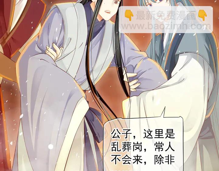 穿越成反派要如何活命 - 第57話 橫刀奪愛？(1/3) - 2