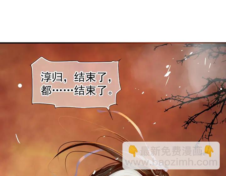 穿越成反派要如何活命 - 第57話 橫刀奪愛？(1/3) - 6