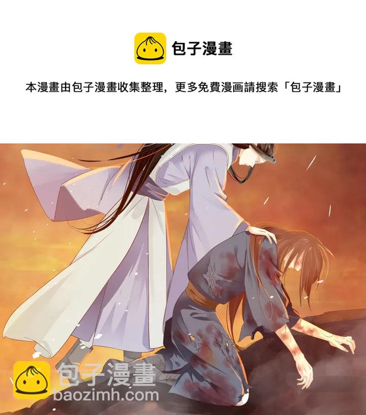 穿越成反派要如何活命 - 第57話 橫刀奪愛？(1/3) - 7