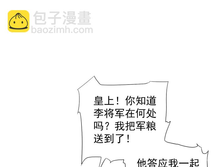 穿越成反派要如何活命 - 第57話 橫刀奪愛？(2/3) - 5