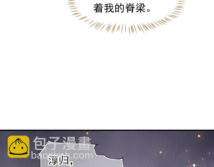 穿越成反派要如何活命 - 第57話 橫刀奪愛？(2/3) - 1