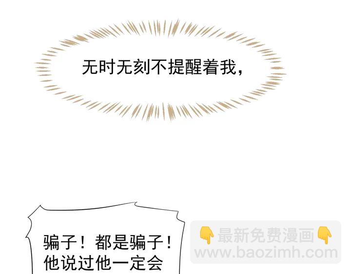 穿越成反派要如何活命 - 第57話 橫刀奪愛？(2/3) - 4