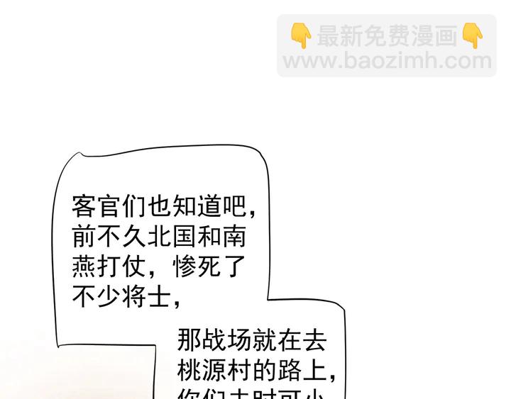 穿越成反派要如何活命 - 第57話 橫刀奪愛？(1/3) - 6