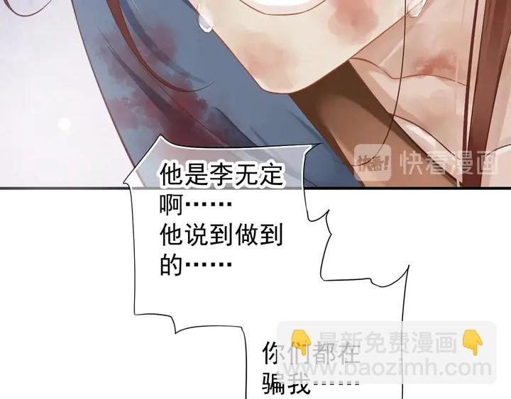 穿越成反派要如何活命 - 第57話 橫刀奪愛？(2/3) - 6