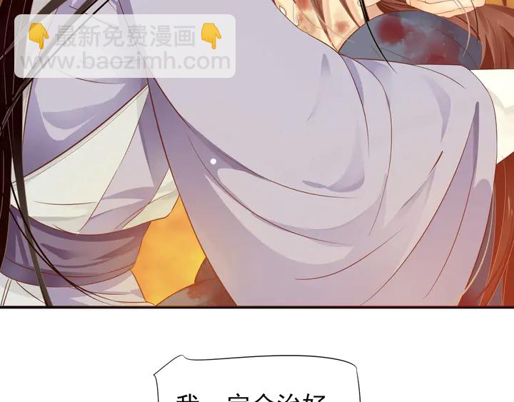 穿越成反派要如何活命 - 第57話 橫刀奪愛？(2/3) - 2