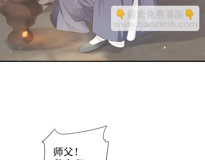 穿越成反派要如何活命 - 第57話 橫刀奪愛？(2/3) - 8