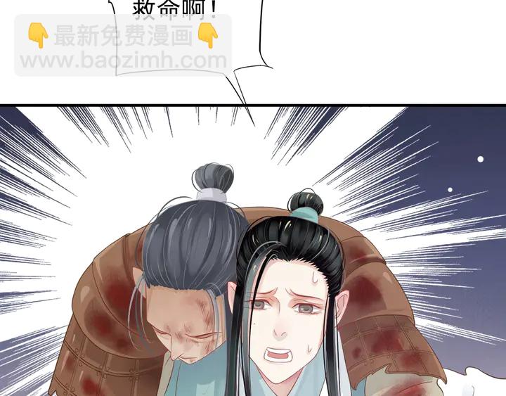 穿越成反派要如何活命 - 第57話 橫刀奪愛？(2/3) - 1