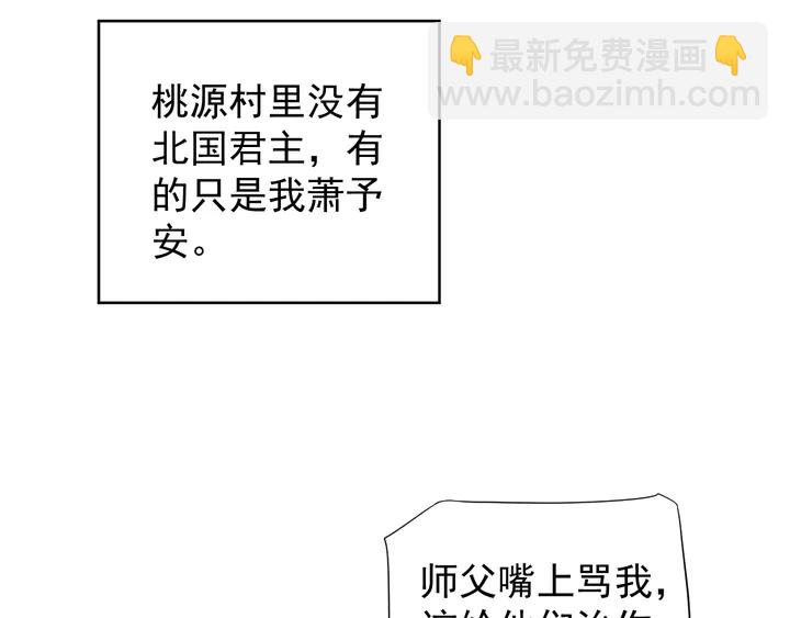 穿越成反派要如何活命 - 第57話 橫刀奪愛？(2/3) - 8