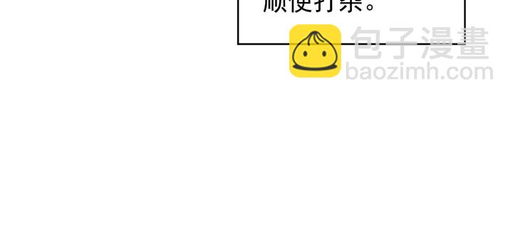 穿越成反派要如何活命 - 第57話 橫刀奪愛？(2/3) - 3