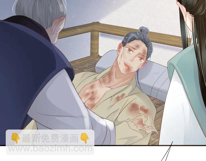 穿越成反派要如何活命 - 第57話 橫刀奪愛？(2/3) - 5