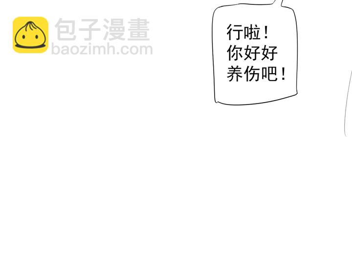 穿越成反派要如何活命 - 第57話 橫刀奪愛？(2/3) - 6