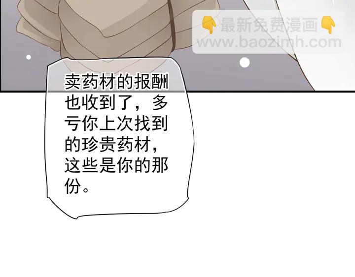 穿越成反派要如何活命 - 第57話 橫刀奪愛？(2/3) - 1