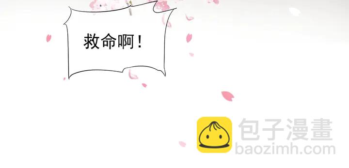 穿越成反派要如何活命 - 第57話 橫刀奪愛？(2/3) - 8