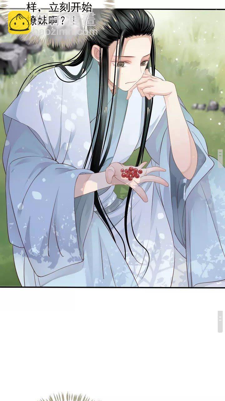 穿越成反派要如何活命 - 第59話 你不願意？(1/2) - 2