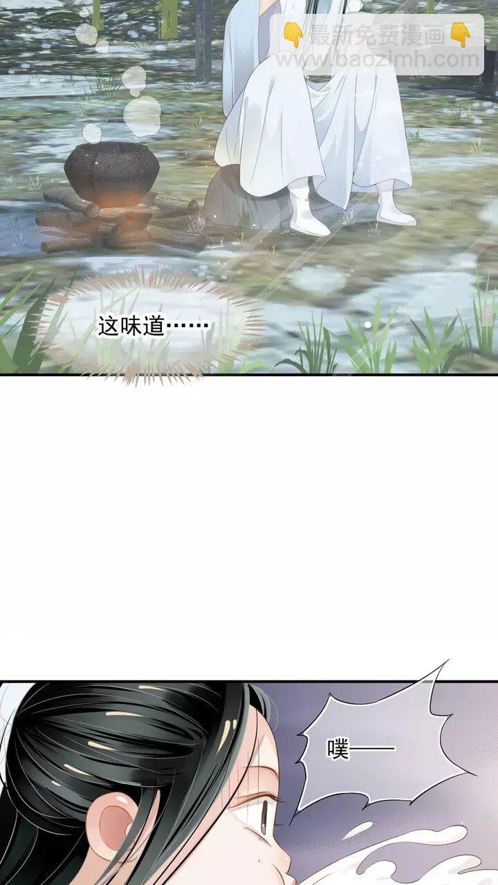 穿越成反派要如何活命 - 第59話 你不願意？(1/2) - 6