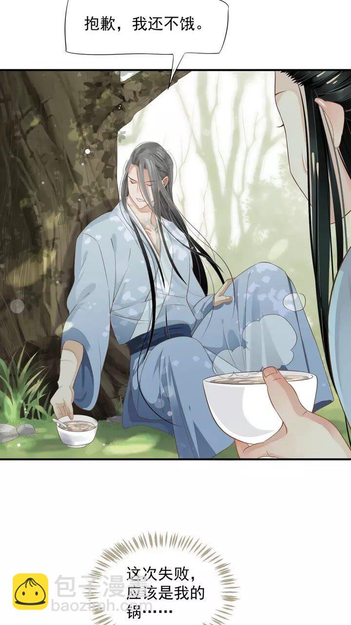 穿越成反派要如何活命 - 第59話 你不願意？(1/2) - 2