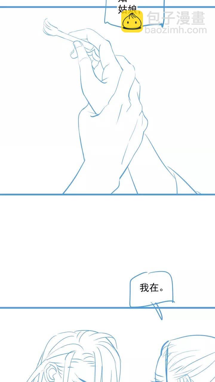 穿越成反派要如何活命 - 第59話 你不願意？(1/2) - 5