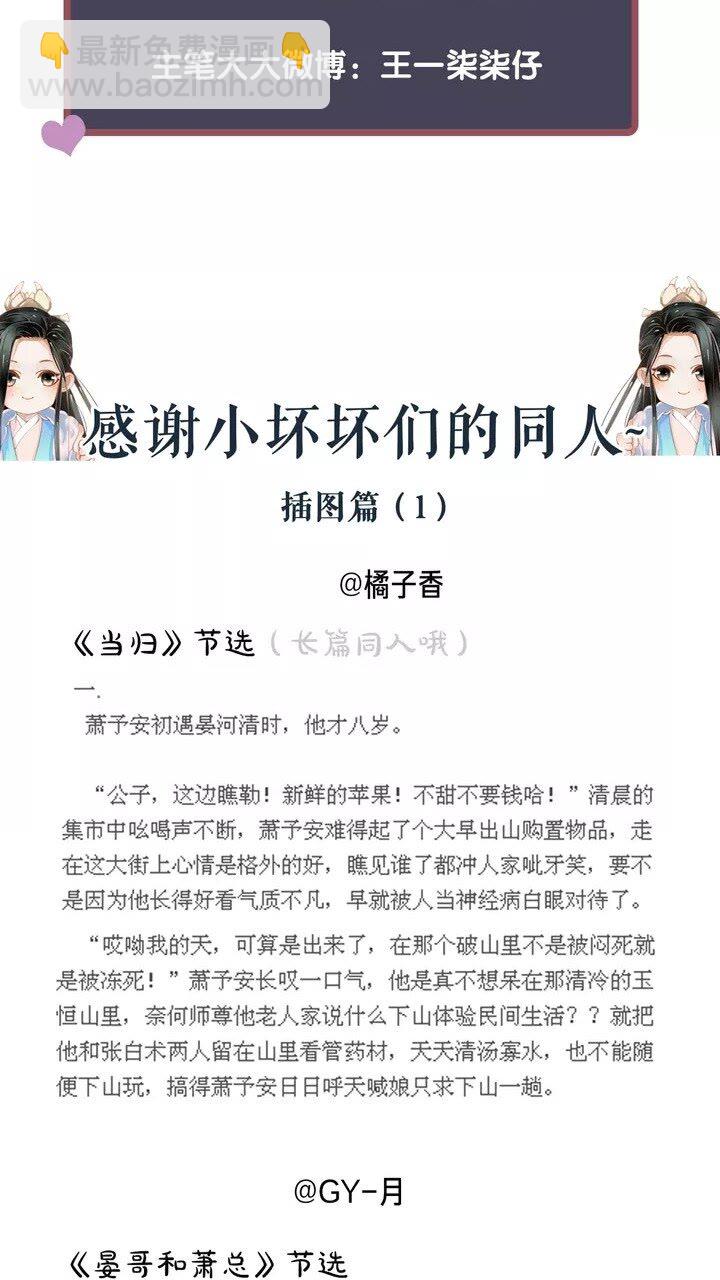 穿越成反派要如何活命 - 第59話 你不願意？(1/2) - 8