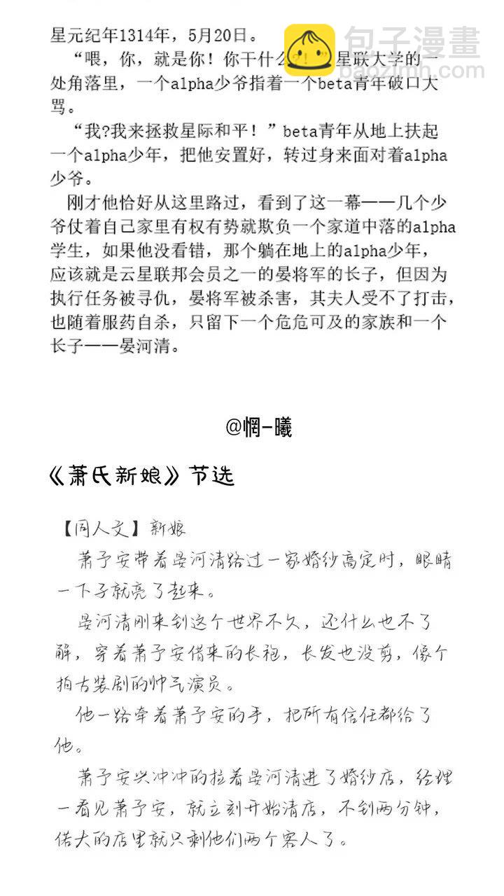 穿越成反派要如何活命 - 第59話 你不願意？(1/2) - 1