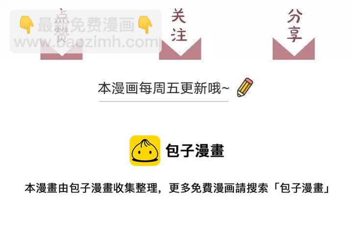 穿越成反派要如何活命 - 第59話 你不願意？(2/2) - 1