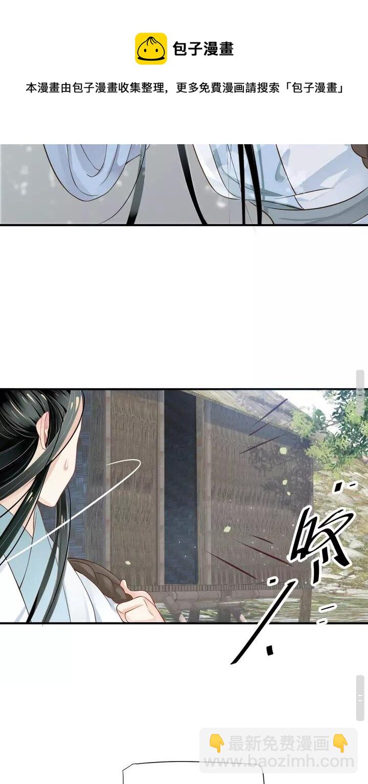 穿越成反派要如何活命 - 第61話 牽我走 - 4