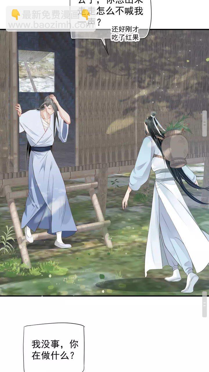 穿越成反派要如何活命 - 第61話 牽我走 - 5