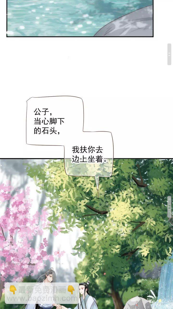 穿越成反派要如何活命 - 第61話 牽我走 - 4