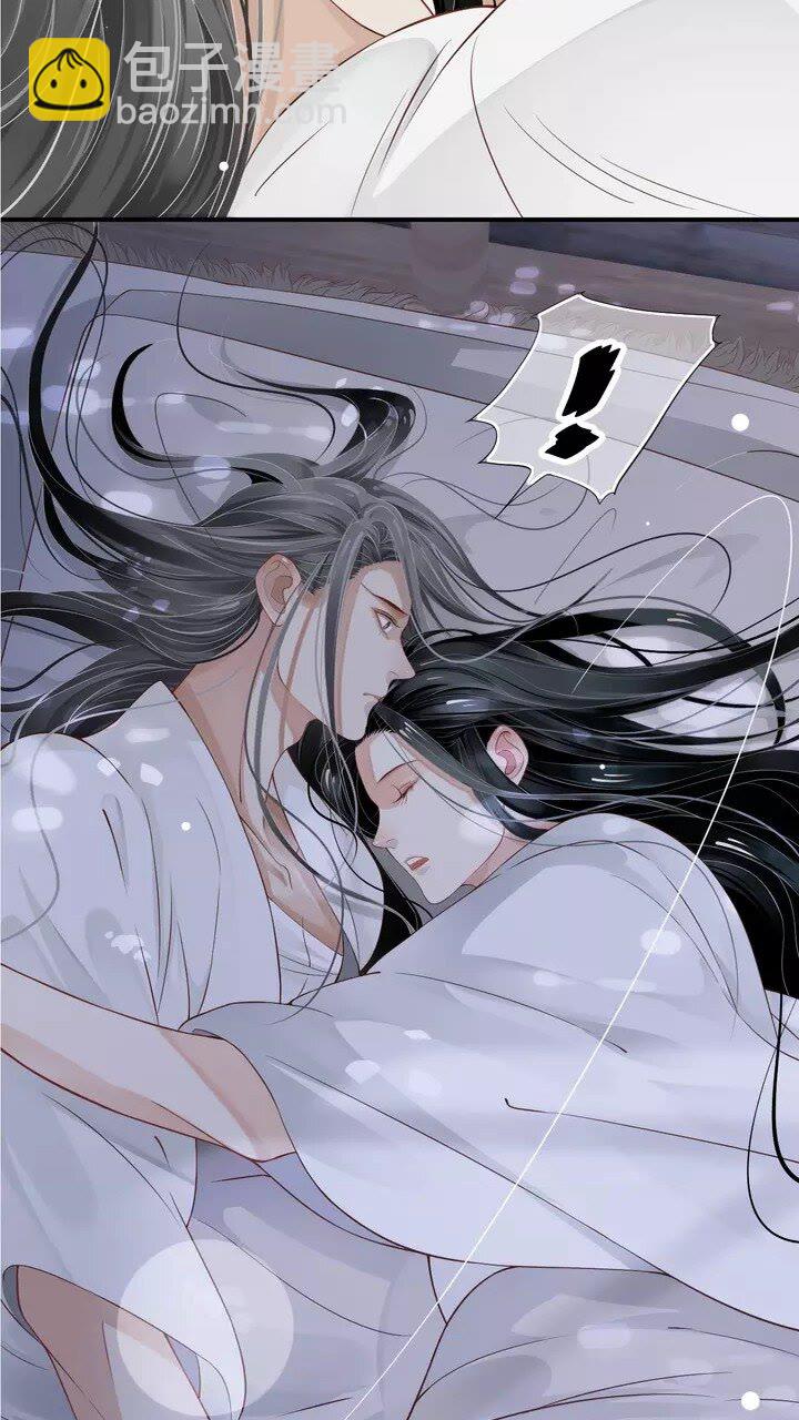 穿越成反派要如何活命 - 第61話 牽我走 - 3