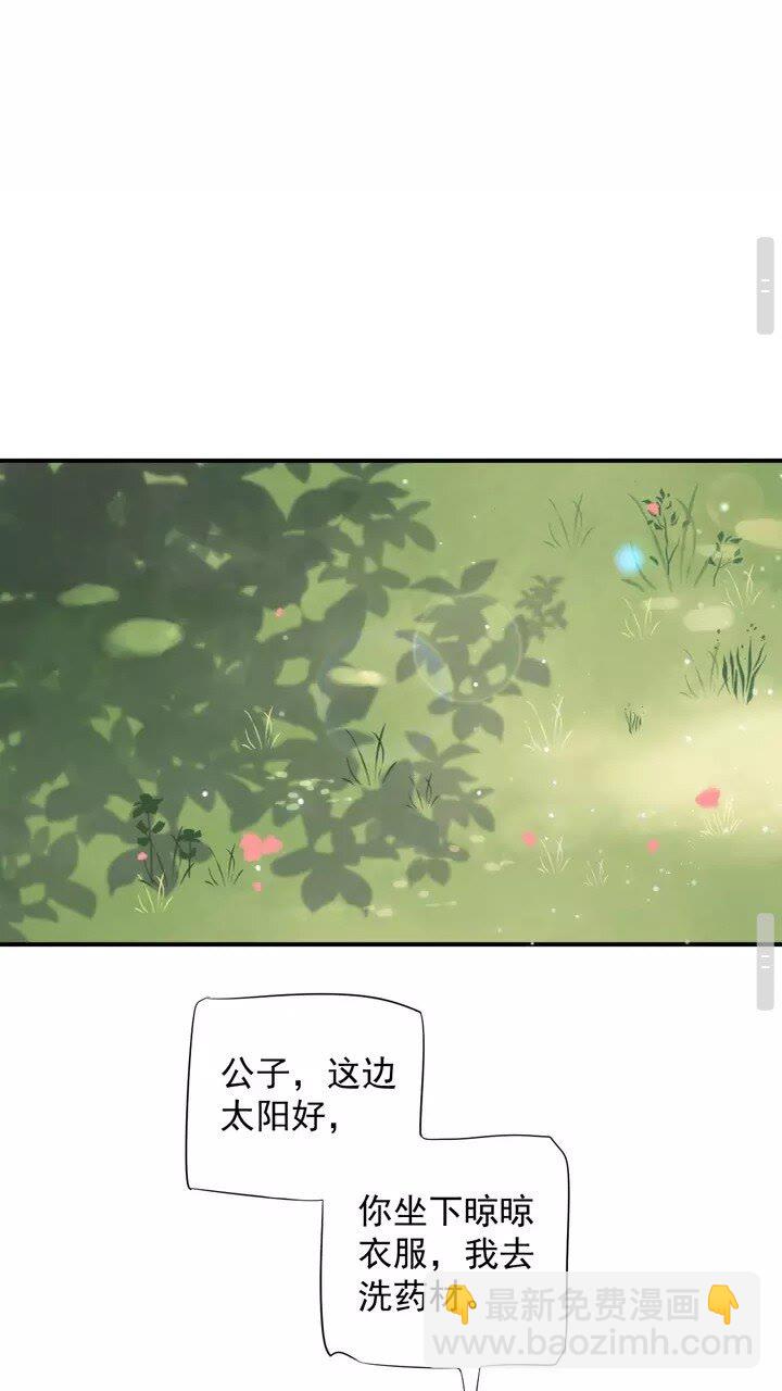 穿越成反派要如何活命 - 第61話 牽我走 - 3