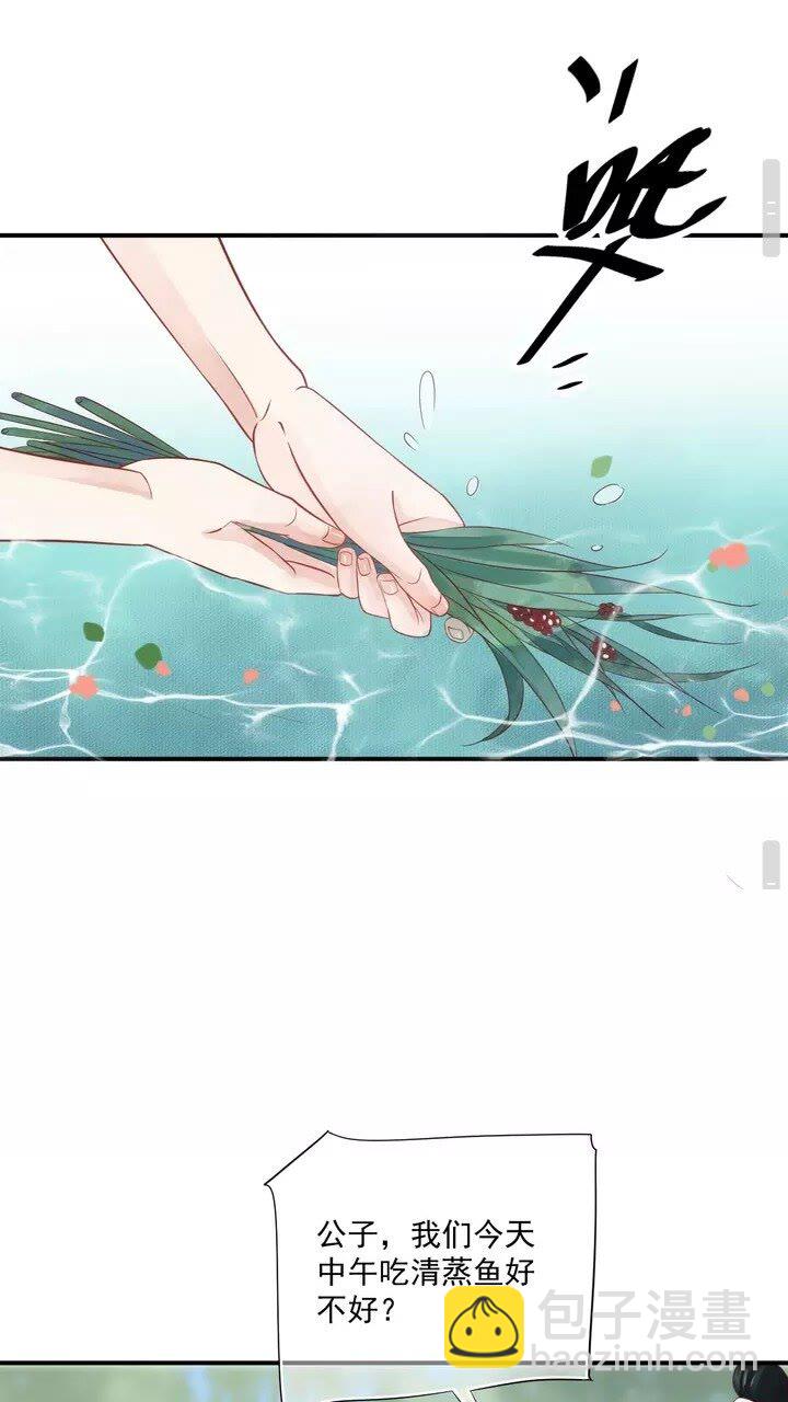 穿越成反派要如何活命 - 第61話 牽我走 - 5