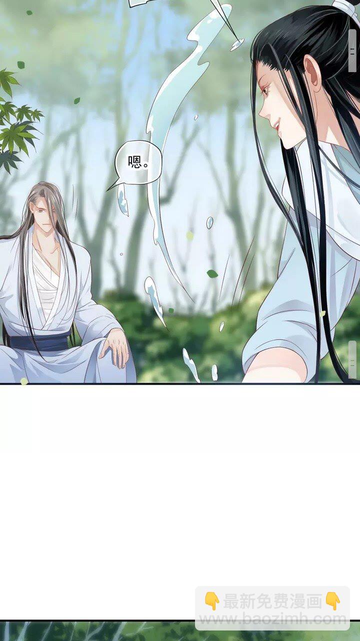 穿越成反派要如何活命 - 第61話 牽我走 - 6