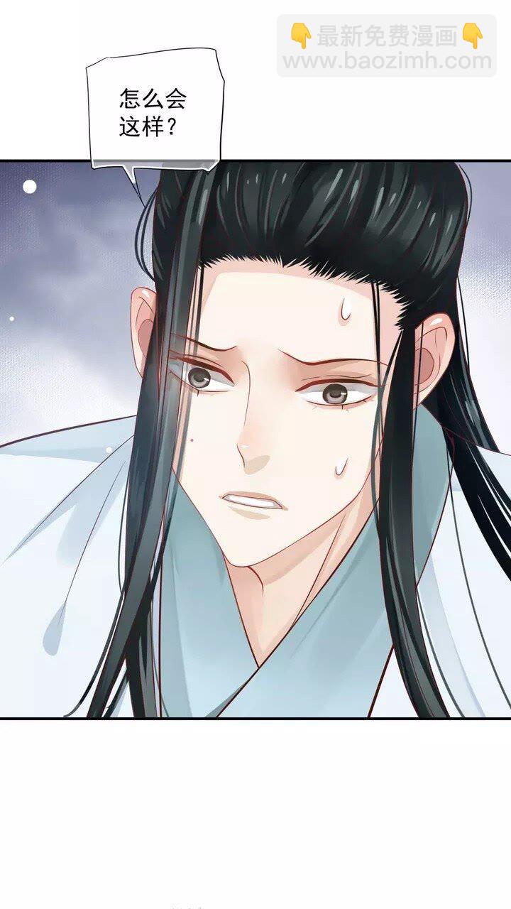 穿越成反派要如何活命 - 第61話 牽我走 - 3