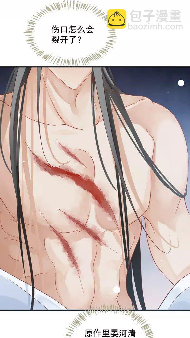 穿越成反派要如何活命 - 第61話 牽我走 - 4