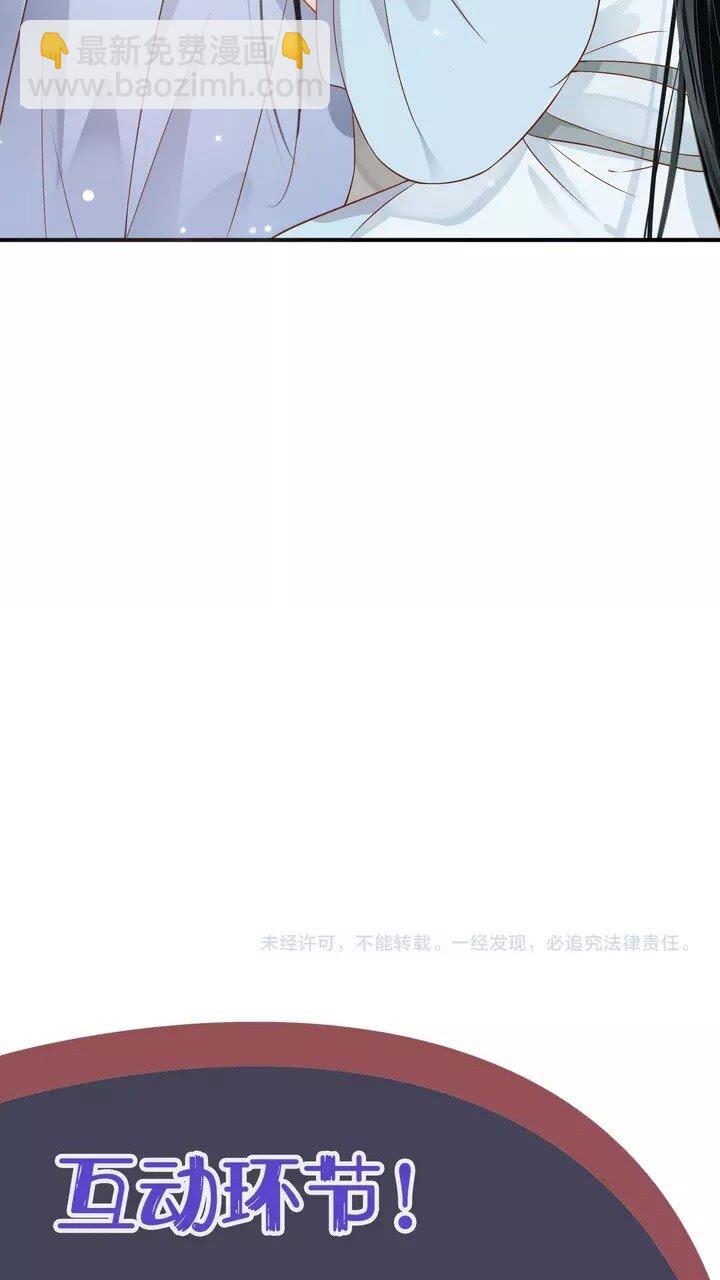 穿越成反派要如何活命 - 第61話 牽我走 - 5