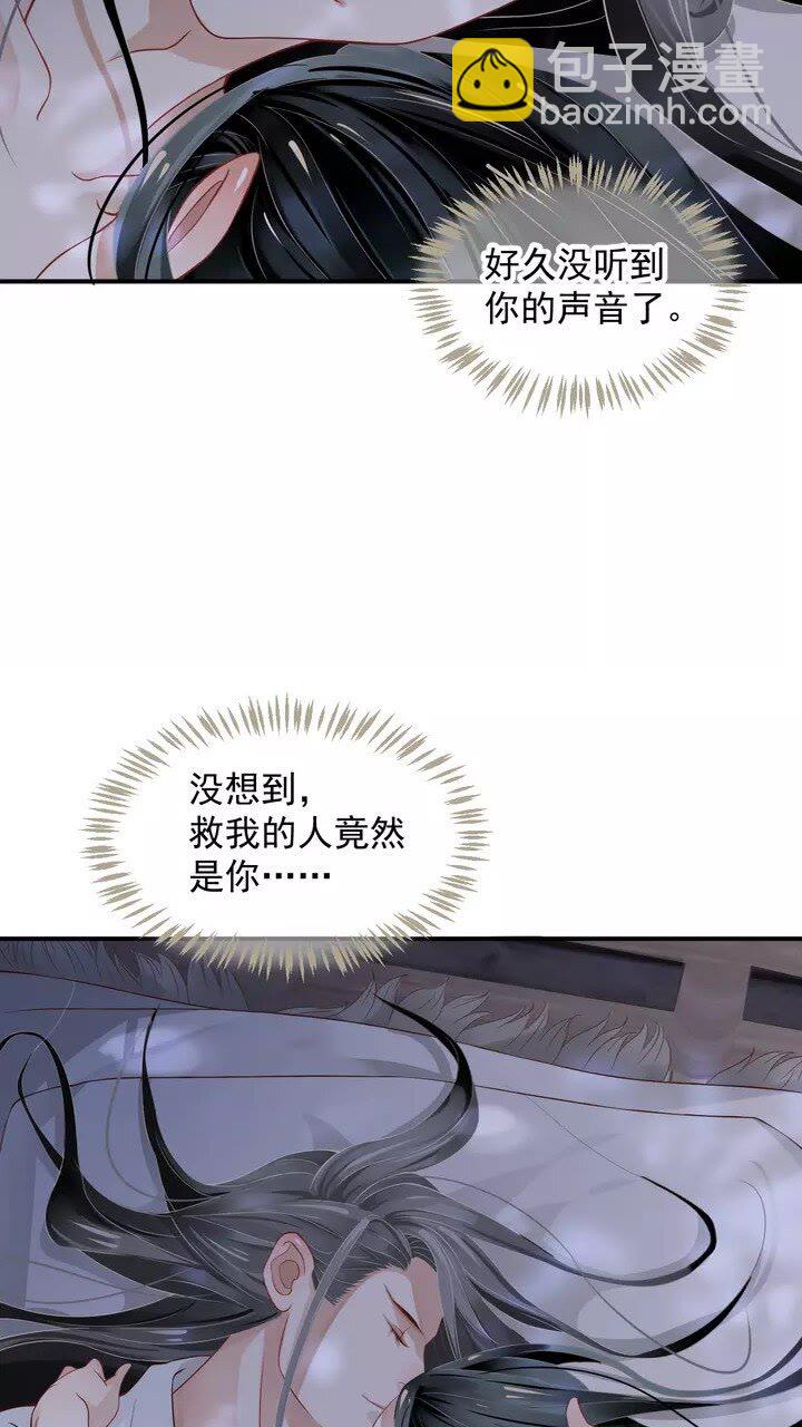 穿越成反派要如何活命 - 第61話 牽我走 - 6