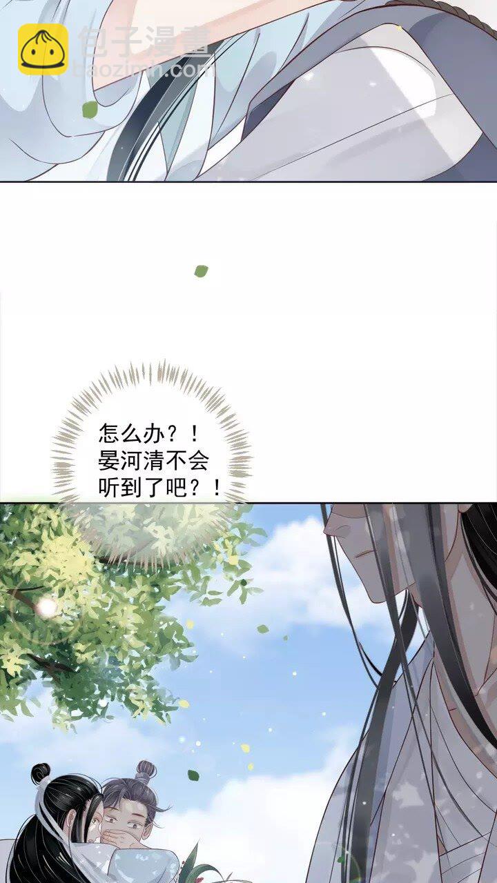 穿越成反派要如何活命 - 第63話 你在做什麼？ - 3