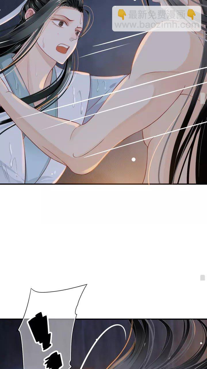 穿越成反派要如何活命 - 第63話 你在做什麼？ - 1