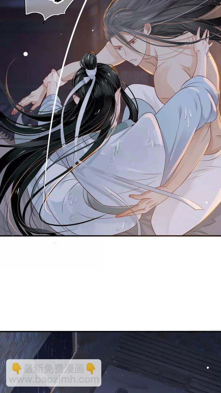 穿越成反派要如何活命 - 第63話 你在做什麼？ - 2